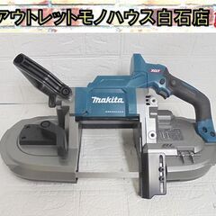 マキタ 40Vmax 充電式ポータブルバンドソー PB001GZ 本体のみ makita
