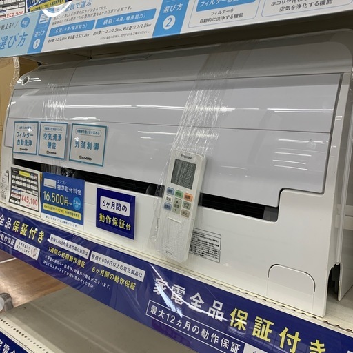 【軽トラ無料貸し出し】【TOSHIBA】【壁掛けエアコン】【トレファク所沢店】