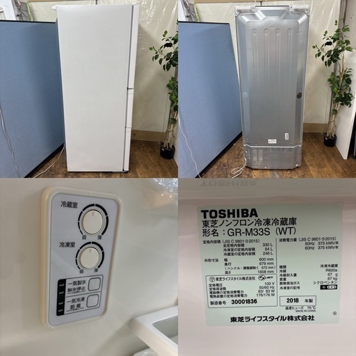 I565 ? ジモティー限定価格！ TOSHIBA 冷蔵庫 (330L / 右開き) ⭐ 動作確認済 ⭐ クリーニング済