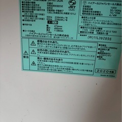 9月21日お譲り予定(④運搬費込み)2020年製‼️一人暮らしサイズオシャレ冷蔵庫の画像