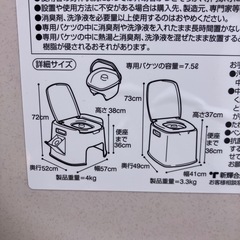 ポータブルトイレの画像