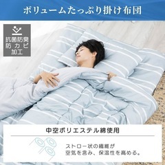 アイリスプラザ すぐ使える&洗える布団4点セット シングル 抗菌防臭 すっきり収納ケース付き しっとりなめらかピーチスキン加工 (掛け布団 敷布団 枕) ボーダーグレーの画像
