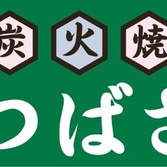 スタッフ募集