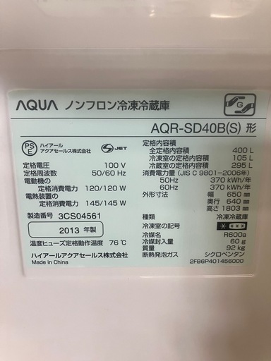 J445⭐️AQUA 5ドア　2013年製　ノンフロン冷凍冷蔵庫