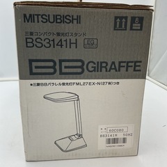 MITSUBISHI 蛍光灯スタンド BS3141Hの画像