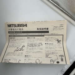 MITSUBISHI 蛍光灯スタンド BS3141Hの画像