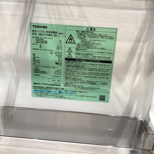 【トレファク神戸南店】TOSHIBAの2ドア冷蔵庫です【取りに来られる方限定】