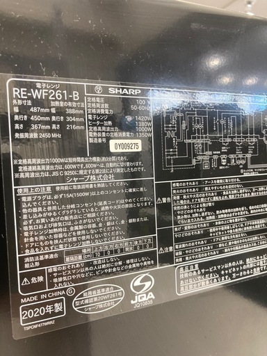 【トレファク高槻店】安心の6ヶ月間保証！取りに来られる方限定！SHARP（シャープ）のオーブンレンジのご紹介です！