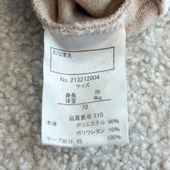 ベビー服 70cm
の画像