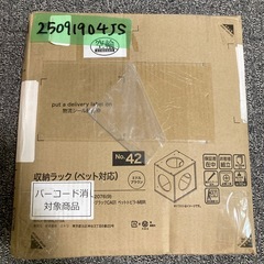 未使用　ニトリ キューブラック CA01 ペット扉 ミドルブラウン NITORI 8842076の画像
