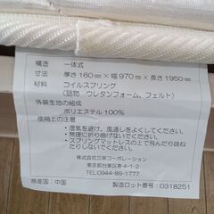 ★ジモティ割あり★  シングルベッドセット ホワイト H82×D210×W105 クリーニング済み TK6583TKKAGU の画像