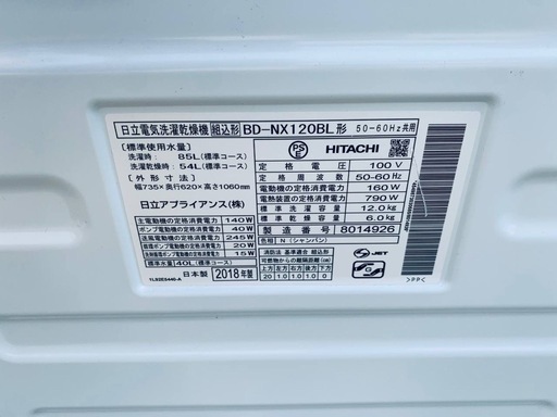 ⑥✅日立ドラム式電気洗濯乾燥機✅ ✅BD-NX120BL✅