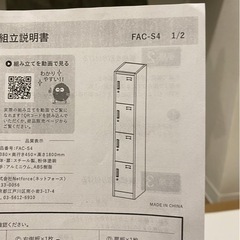 鍵つき　4人用ロッカー✨定価15000円の画像