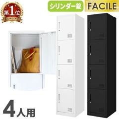 鍵つき　4人用ロッカー✨定価15000円の画像