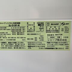【リサイクルショップ ピカソ 小松原】❄✨SHARP 冷凍冷蔵庫 SJ-D15P-W（2024年製・152L）✨❄★0543★の画像