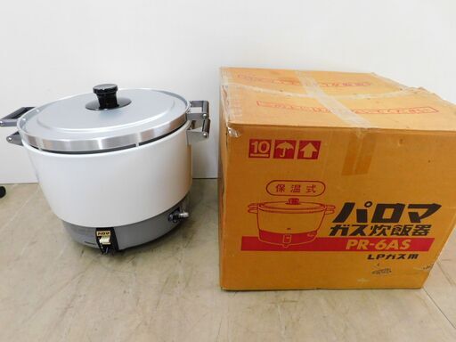 【JM775】未使用保管品 Paloma パロマ LPガス用 ガス炊飯器 6L 3升炊き PR-6AS 業務用 調理器具 保温式