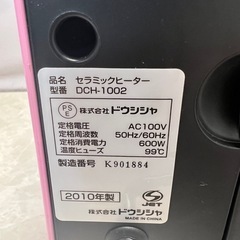 セラミックヒーター DCH-1002  小型　ミニの画像