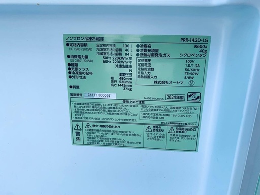 EJ5454番 オーヤマ ノンフロン冷凍冷蔵庫 PRR-142D-LG
