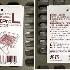 保管未使用品 snow peak スノーピーク 炭床Pro L ST-032S 焚き火台 札幌市 白石店☆札幌市 白石店 の画像