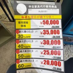 【✨ﾘﾒｲｸ家具✨】ﾁｪｽﾄ(No:1268092)の画像
