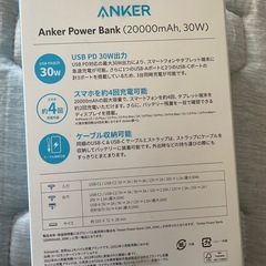 モバイルバッテリー 新品 Anker Power Bank 20000mAh 30W の画像