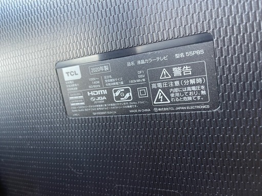 【動作確認済み】TCL 55インチ　TV
