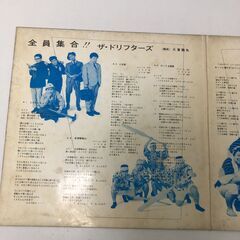 ドリフターズ 全員集合!! レコード 赤盤 昭和レトロ LP盤 東芝 TP-7382 ステレオ コメディ 音楽 250919-1の画像