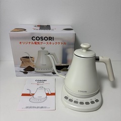【決まりました】COSORI コソリ 電気ケトル 0.8L CO...