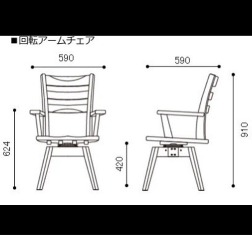 ★値下げ★【美品】WeDOStyleダイニングチェア 330 　回転アームチェア