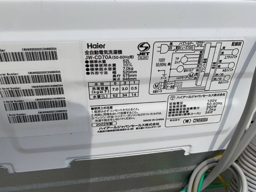 EJ5462番 Haier 全自動電気洗濯機 JW-CD70A