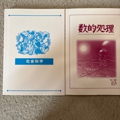 公務員講座テキスト（2026年卒用）
の画像