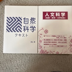 公務員講座テキスト（2026年卒用）
の画像