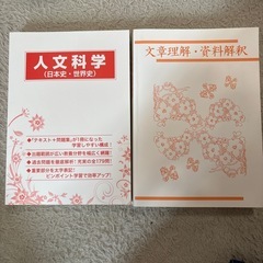 公務員講座テキスト（2026年卒用）
の画像
