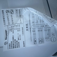洗濯機まだ使えます（現在お話中）の画像