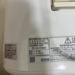 （お話し中）アイリスオーヤマ加熱式加湿器（2019年製）の画像