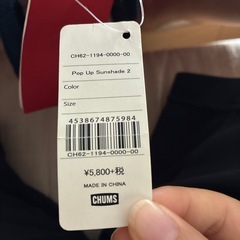 チャムス　ポップアップサンシェード　ほぼ新品の画像