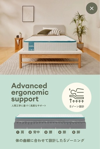 超美品　シングル　マットレス