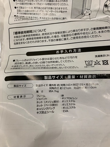 【極美品】西松屋 スマートエンジェル ハイバックジュニア RM-5001 説明書 RM-5001ハイバックジュニア – シーエー産商