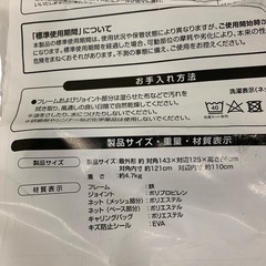 西松屋 スマートエンジェル ソフトベビーサークル 取扱説明書付き 収納袋付き 中古品販売の画像
