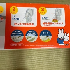 おまるの画像