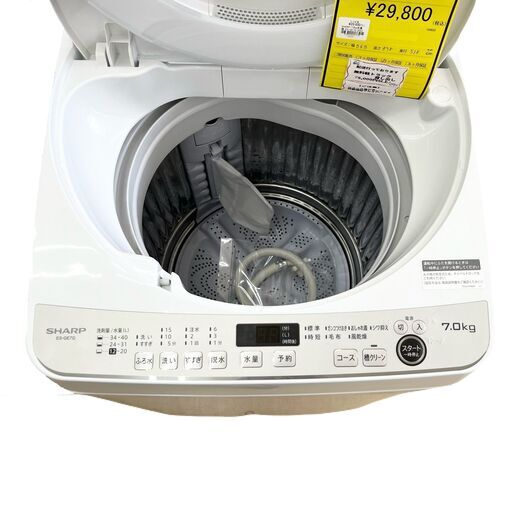 【ドリーム池田店】シャープ　7kg洗濯機　ES-GE7G　2023年製　給水ホース付き　IKX-782 ドリーム池田店】シャープ 7kg洗濯機 ES-GE7G 2023年製 給水ホース付き
