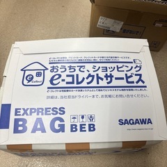 宅配便用封筒の画像