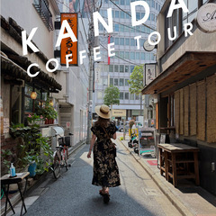 コーヒーツアーガイドをやってみたい仲間を募集☕　Looki…