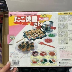 新品未使用　　パール金属 鋳鉄製 たこ焼き器 20穴 たこ焼屋さん 鉄製 鉄鋳物の画像