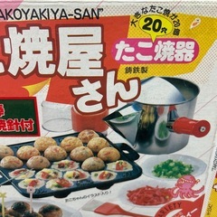 新品未使用　　パール金属 鋳鉄製 たこ焼き器 20穴 たこ焼屋さん 鉄製 鉄鋳物の画像