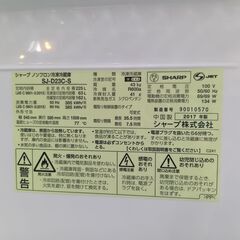 SAHRP　２２５L冷蔵庫　訳あり特価の画像