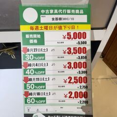 食器棚※扉1枚(No:1268399)の画像