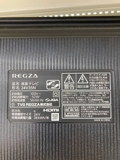 【トレファク高槻店】安心の1年間保証！取りに来られる方限定！TOSHIBA(東芝）の24インチ　ハイビジョン液晶テレビのご紹介です！