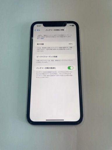 ③iPhoneXR 64GB ホワイト