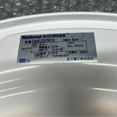 シーリングライト ナショナル 8～12畳用の画像